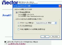 FireFox2.0でLZHファイルをダウンロードするの図。